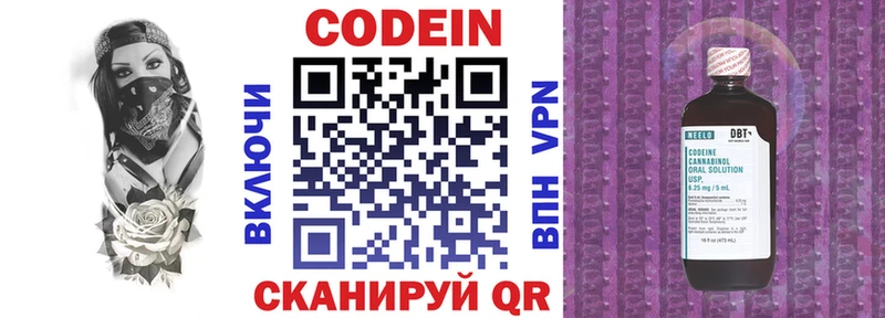 Кодеиновый сироп Lean напиток Lean (лин)  Оса 