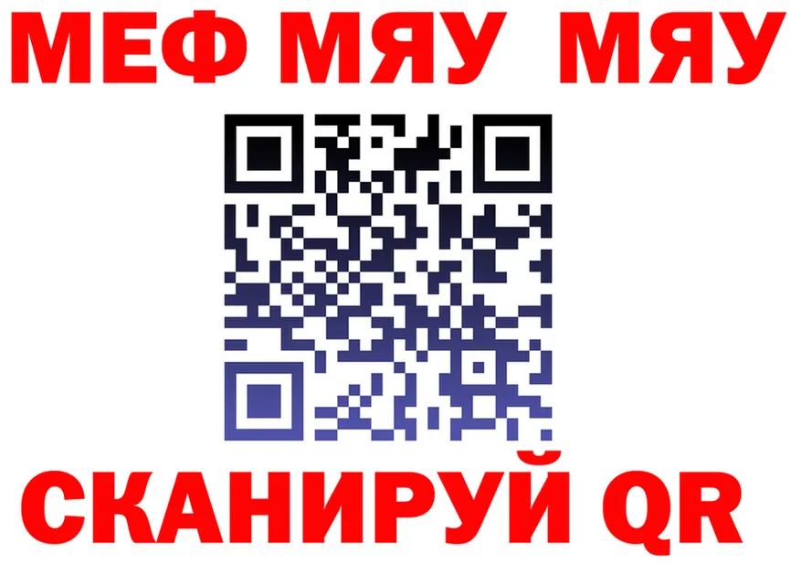 МЯУ-МЯУ 4 MMC tor площадка hydra Оса