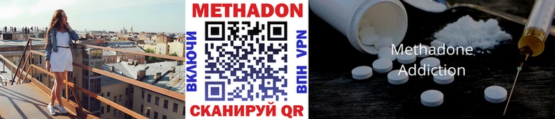 МЕТАДОН methadone даркнет сайт Оса